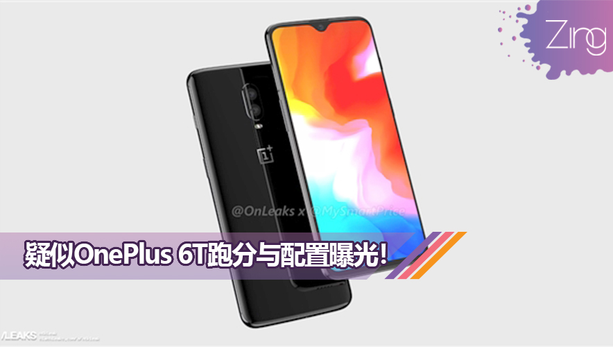 oneplus 6t paofen feature