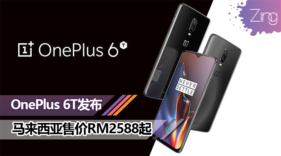 oneplus 6t title with malaysiapricetag