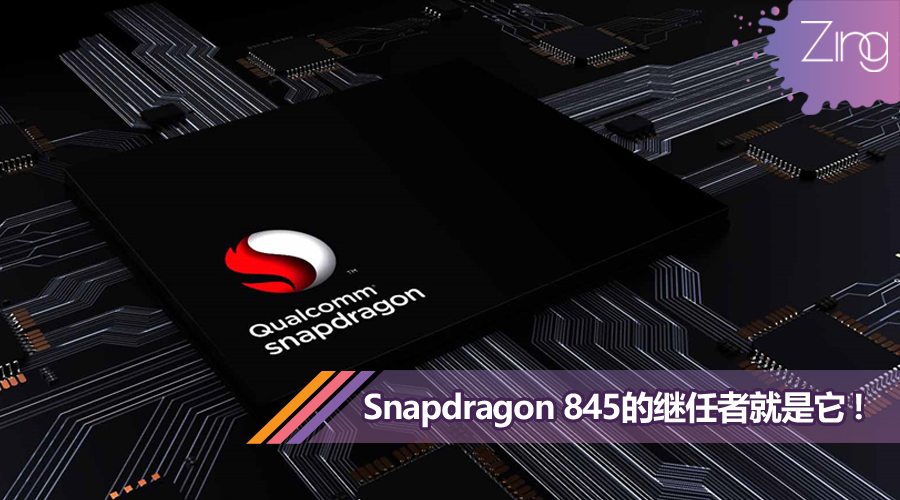 snapdragon 8150 cover