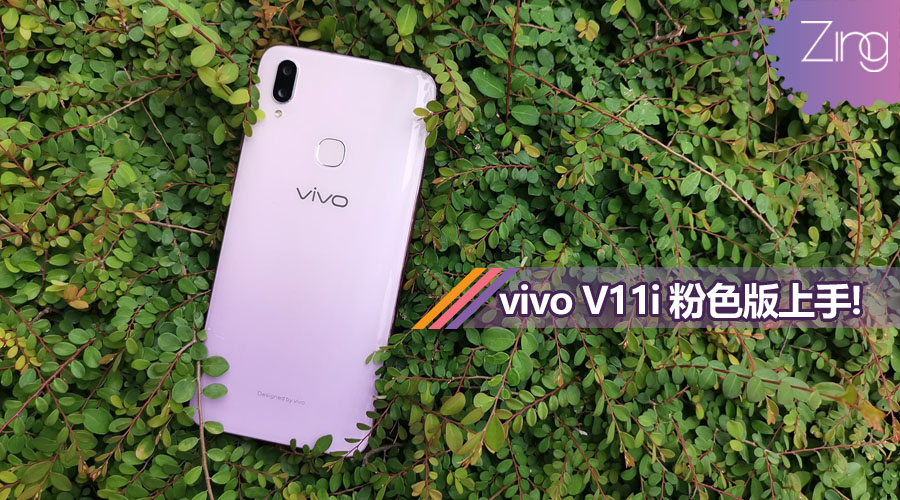 vivo v11 pink featured