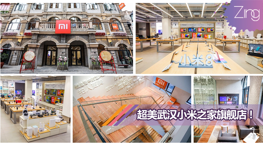 xiaomi flagship store