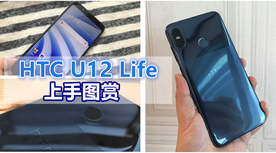 HTC U12 Life Cover