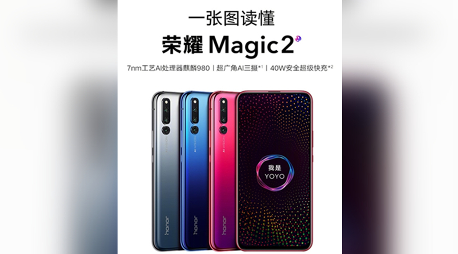 Honor Magic 2 onepic 副本4