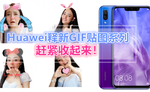 Huawei GIF