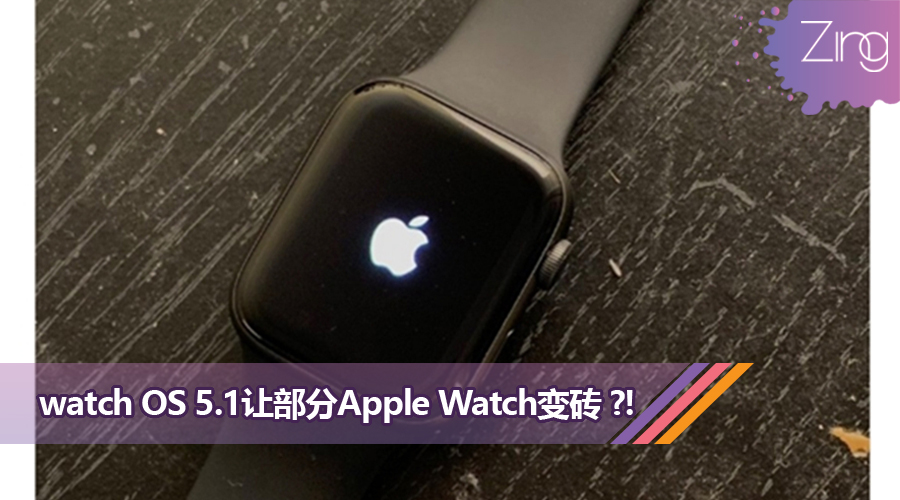 Watch OS bricking Apple Watch