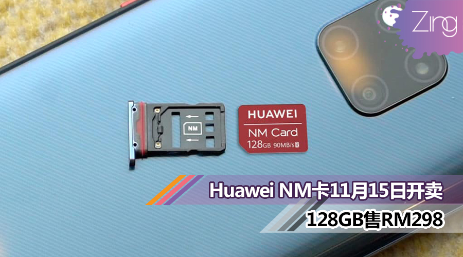 huawei nm card featured