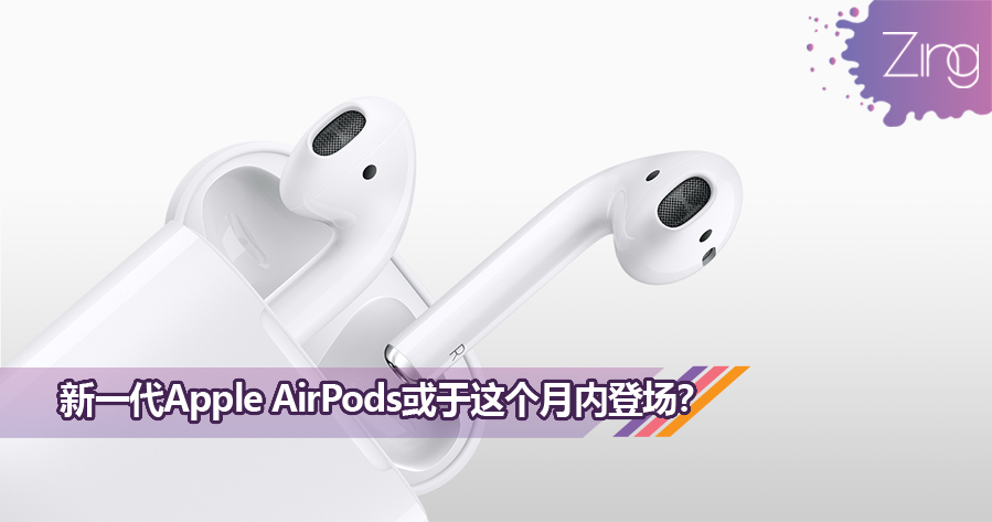 new air pods feature