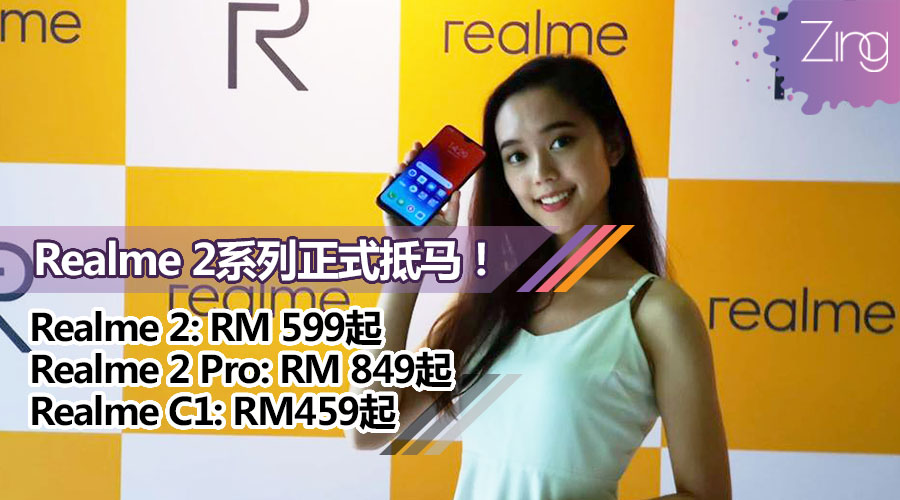 realme 2 featured