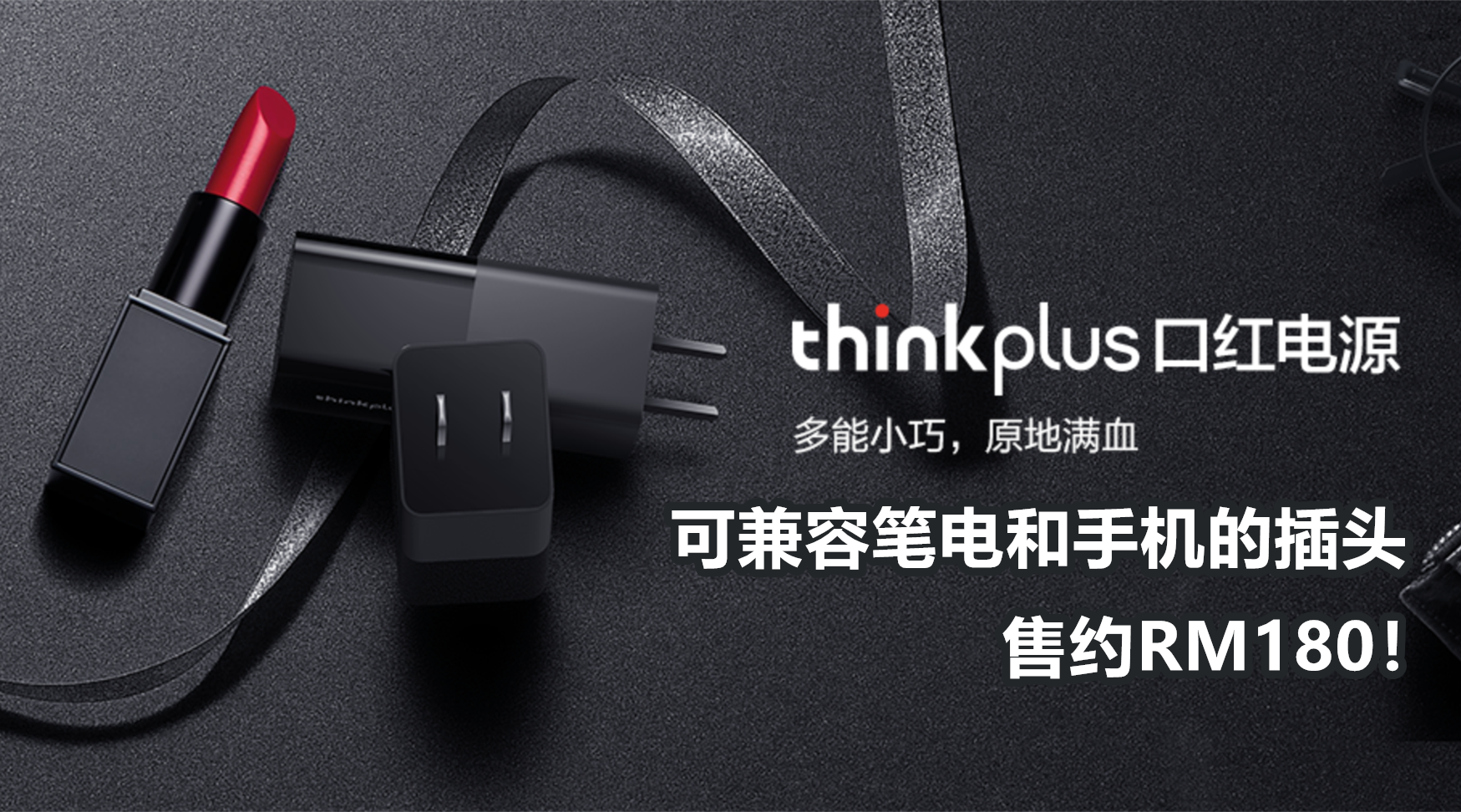 thinkplus title 2
