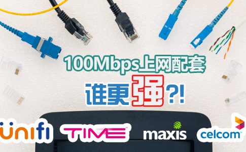 100mbps compare featured