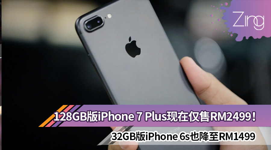 20181201 iphone7plus rm2499