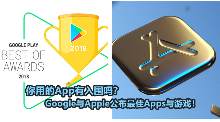 Apple google apps award