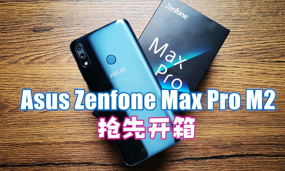 Asus Zenfone Max Pro M2 unbox featured2