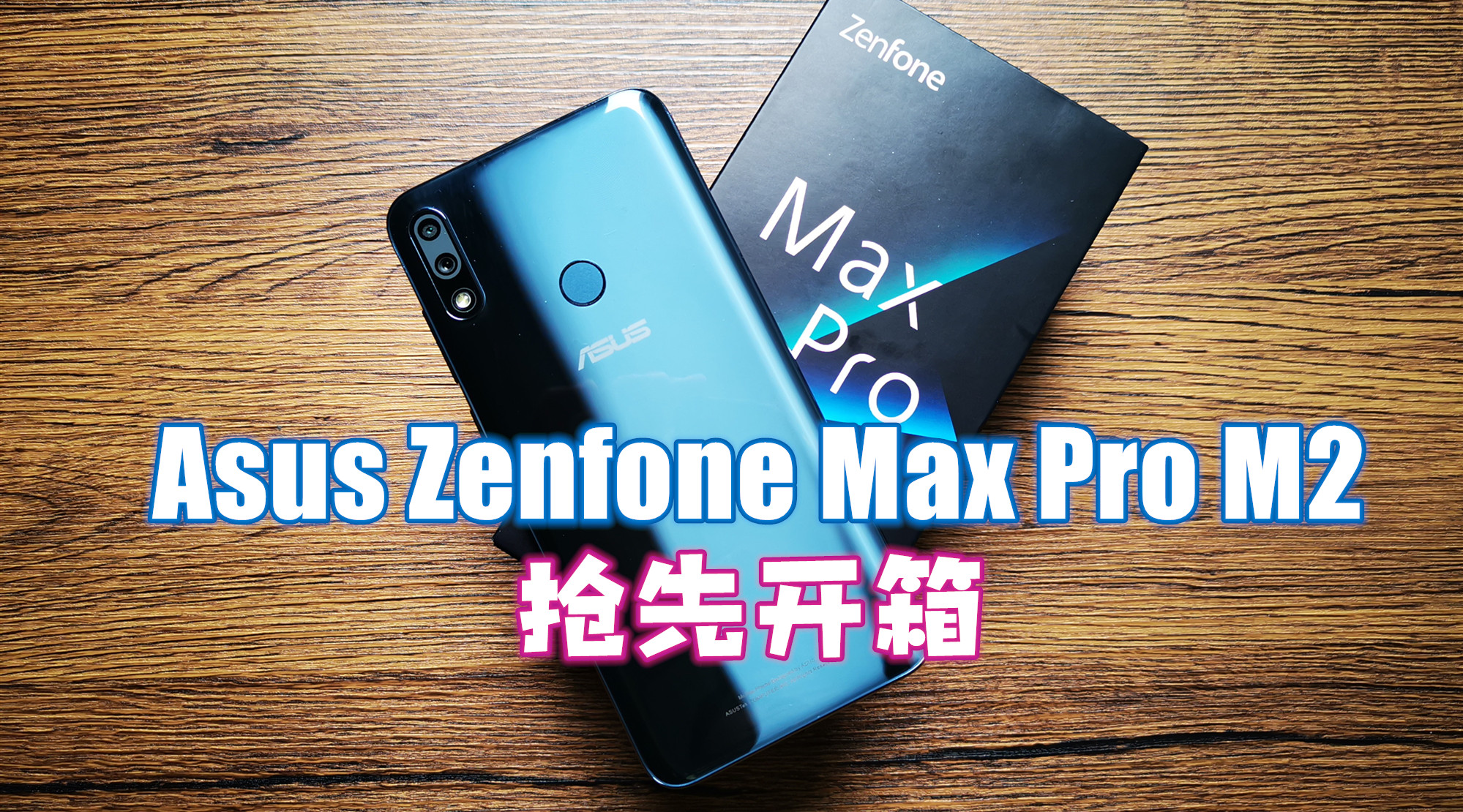 Asus Zenfone Max Pro M2 unbox featured2