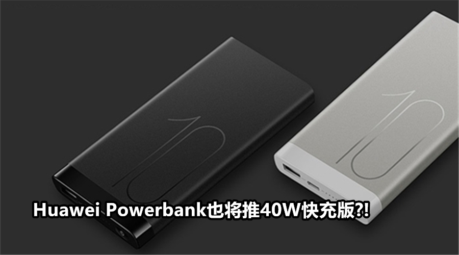 Huawei 40W Powerbank