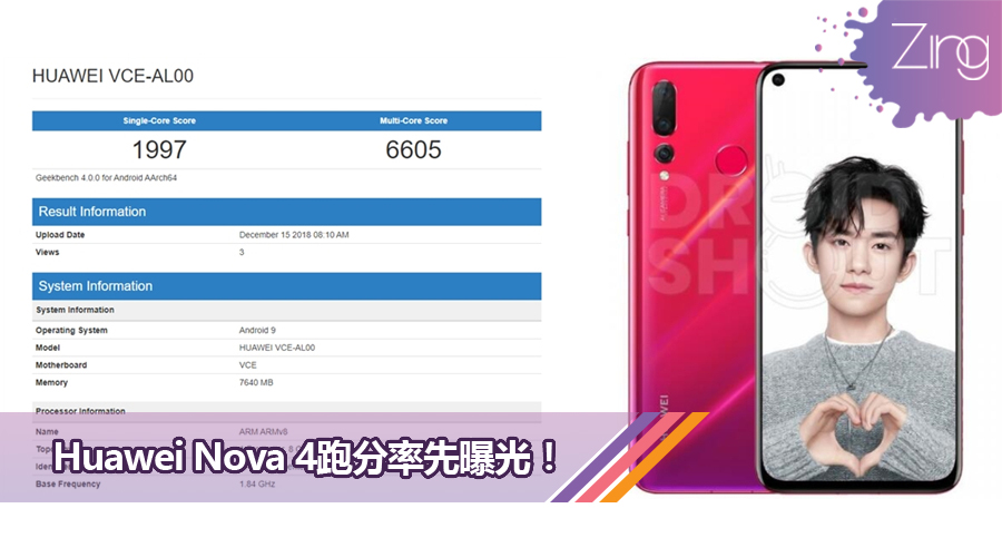 Huawei Nova 4 Geekbench Cover