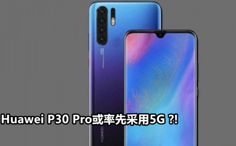 Huawei P30 Pro 5G