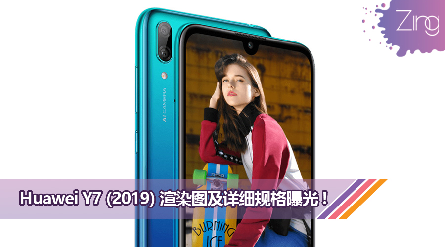 Huawei Y7 2019 cover