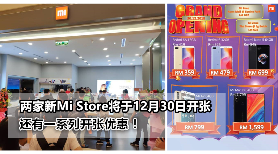 Mi Store Grand Opening Cover 2
