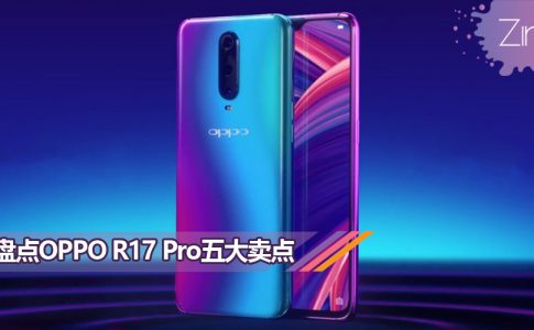OPPO R17 PRo title points