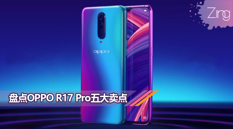 OPPO R17 PRo title points