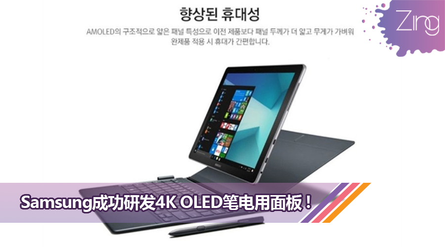 Samsung 4K laptop panel
