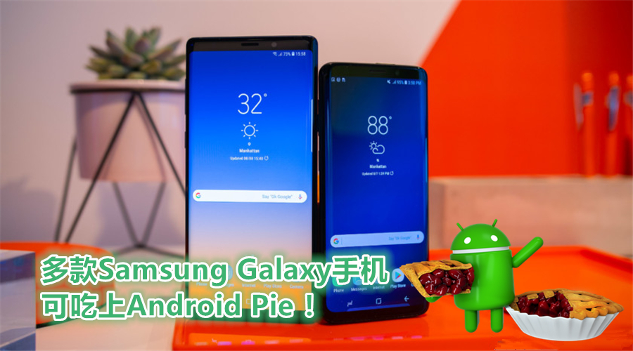 Samsung Android pie cover