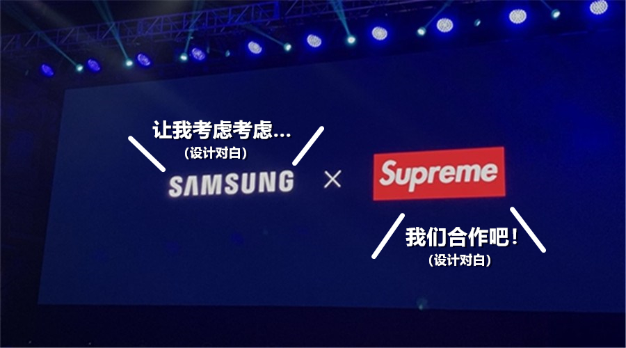 Samsung x Supreme cover 1