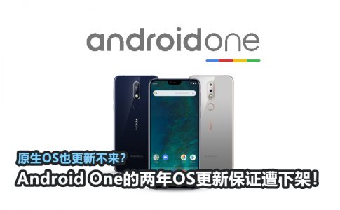 android one update taken out