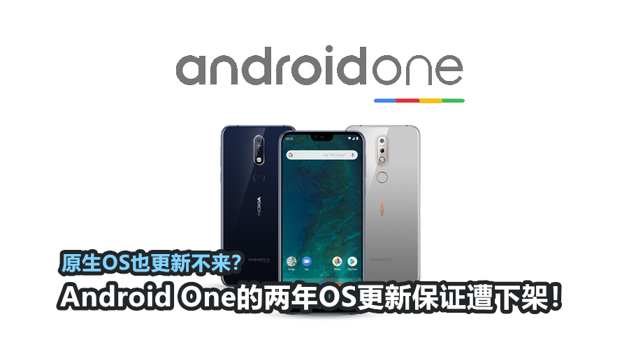 android one update taken out