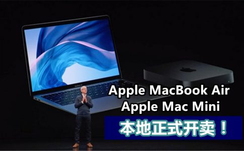apple 2018 macs 1 副本1
