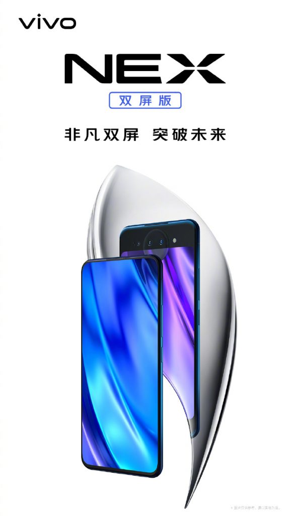 dual screen vivo nex phone weibo