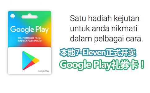 google play gift card featured