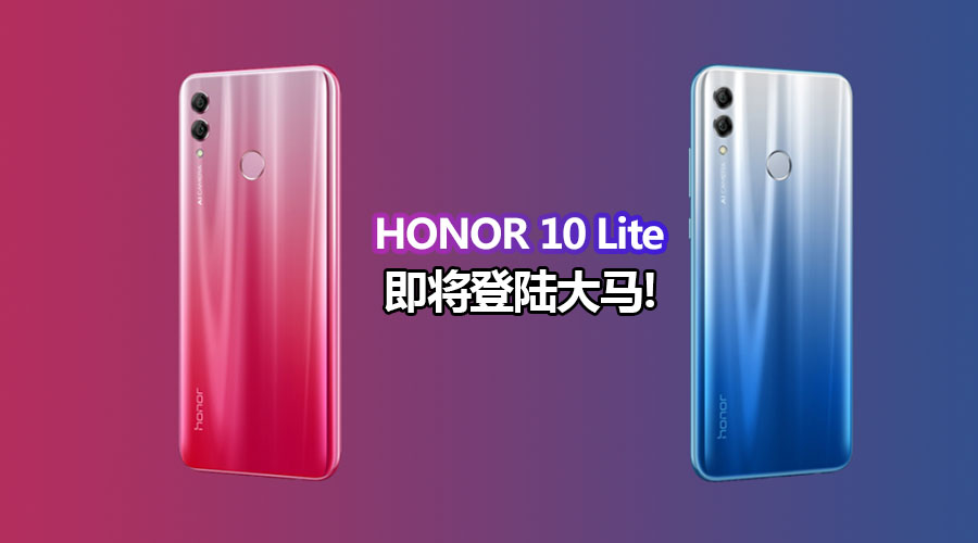 honor 10 lite featured