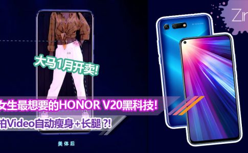 honor v20 tof featured3
