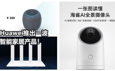 huawei iot products