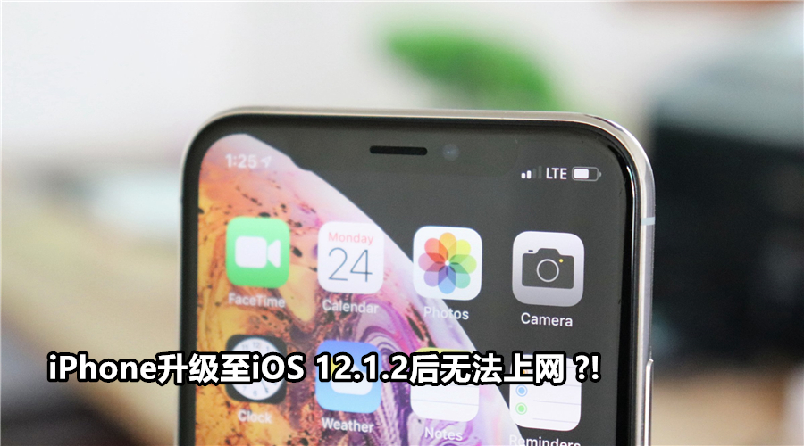 iPhone iOS 12.1.2