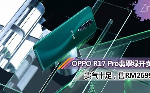 oppo r17 pro faetured