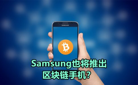 samsung blockchain title