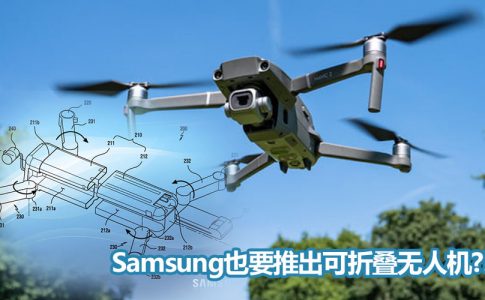 samsung drone featured