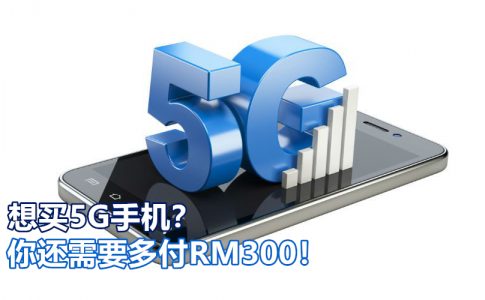 5G expensive 副本