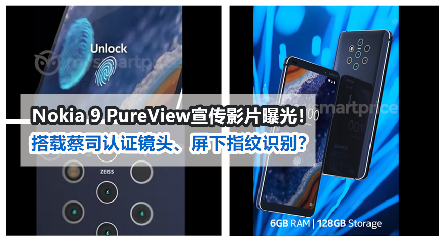 9pureview video