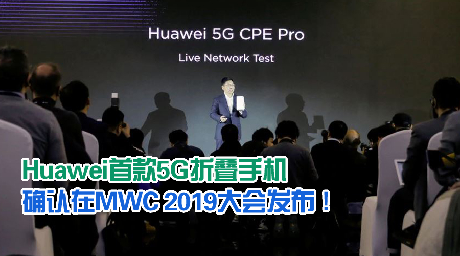 Huawei 5G MWC cover