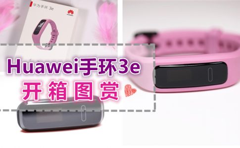 Huawei手环3e cover