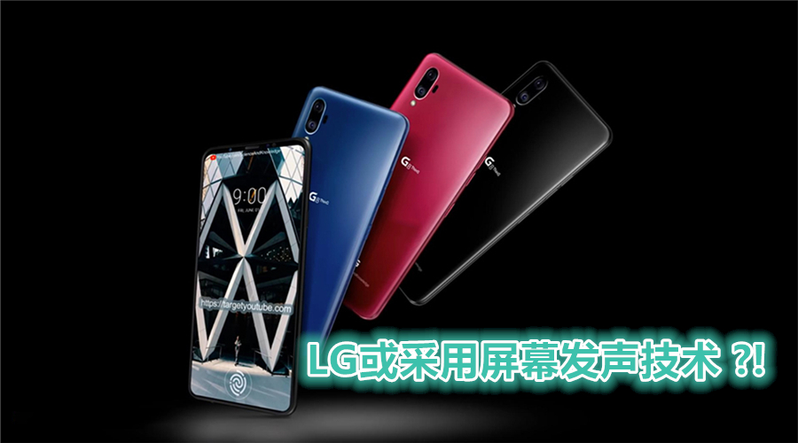 LG G8 concept 副本