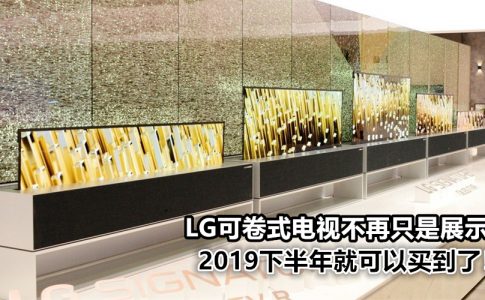 LG OLED rollable TV