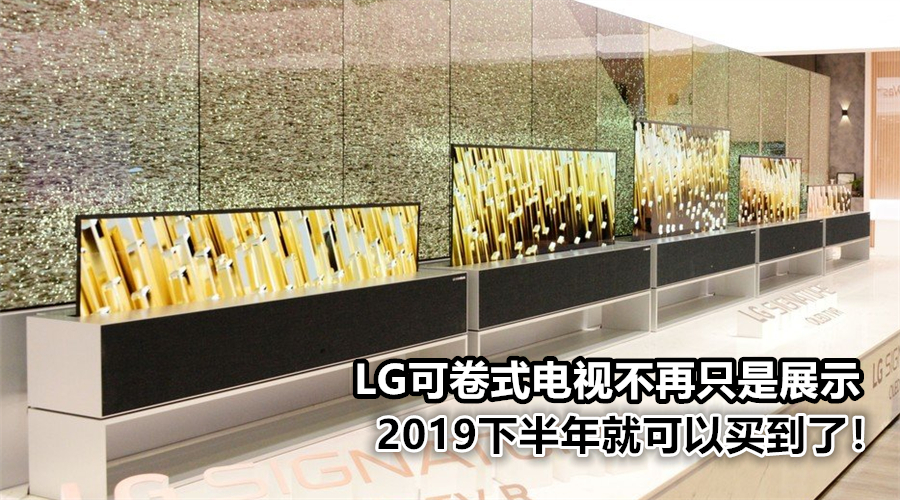 LG OLED rollable TV