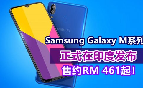 Samsung Galaxy M series 副本3