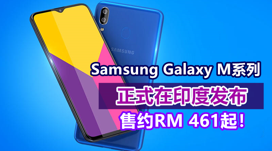 Samsung Galaxy M series 副本3