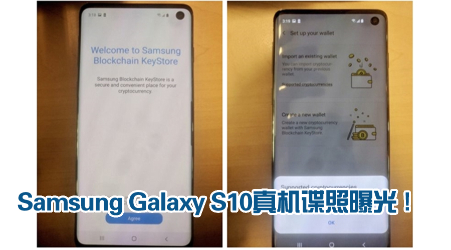 Samsung Galaxy S10谍照